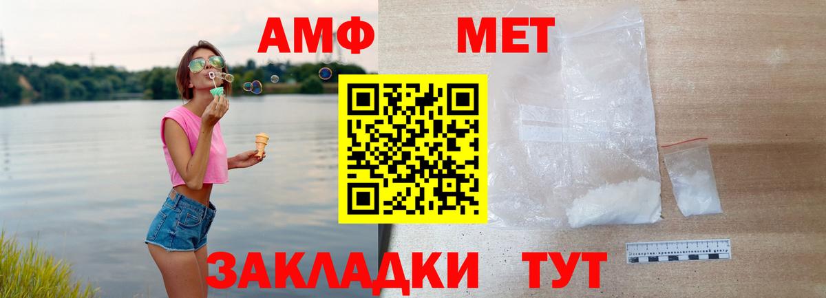 Майский  АМФЕТАМИН  АМФЕТАМИН  Вход с VPN  Амфетамин 98% 