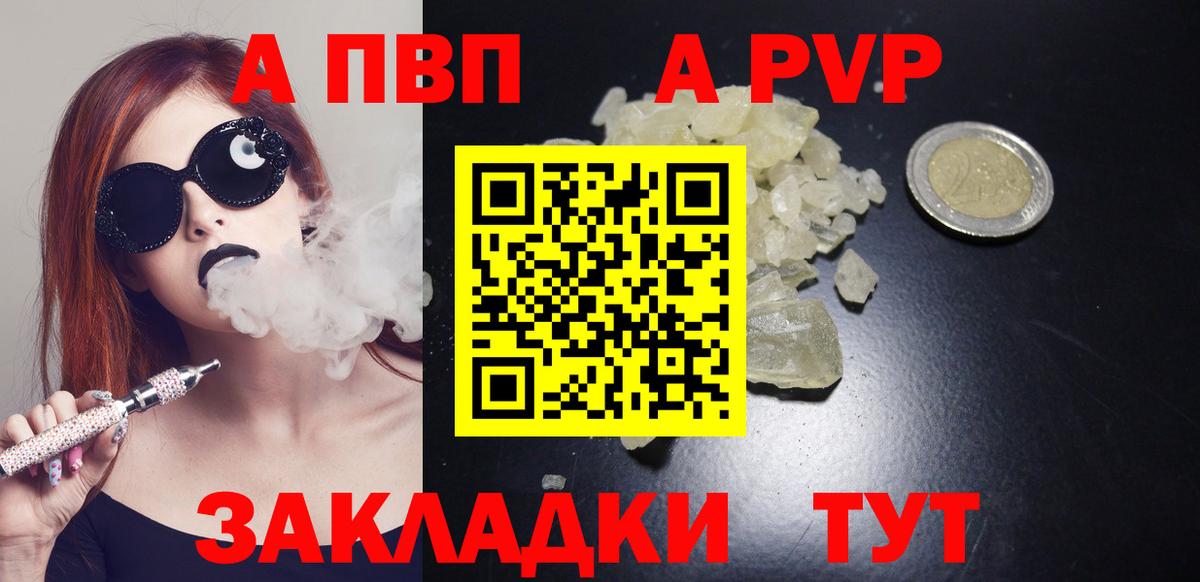 Майский  A PVP СК КРИС  Вход с VPN  APVP мука  A PVP Crystall 