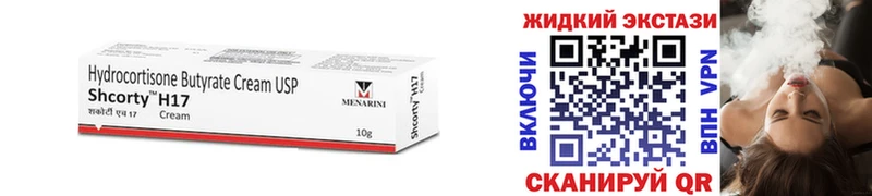 купить наркотик  Майский  Бутират GHB 
