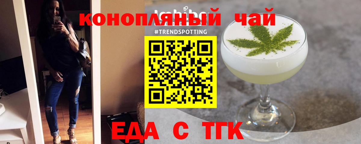 Печенье с ТГК марихуана  Вход с VPN  Майский 