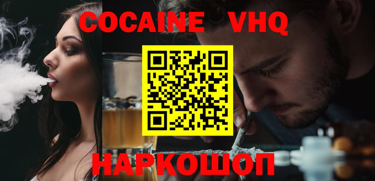 Cocaine FishScale Майский