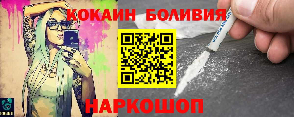 Майский  Cocaine  КОКАИН 98%  Вход с VPN  Cocaine Боливия 