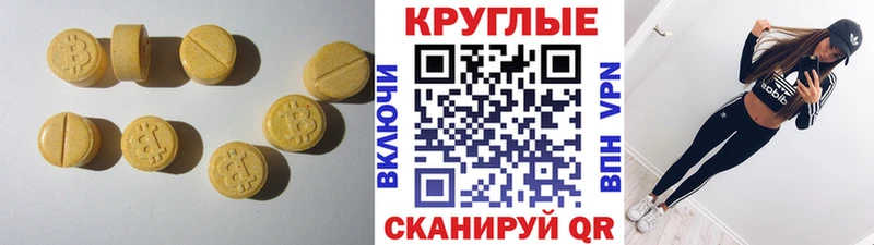 ЭКСТАЗИ 250 мг как найти закладки Майский
