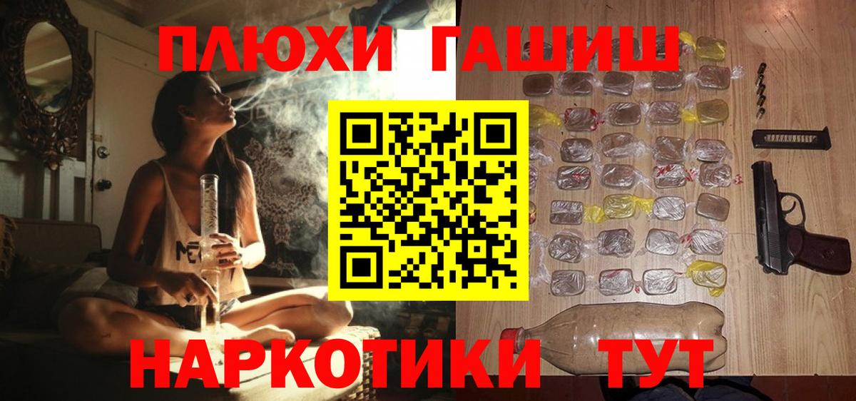ГАШИШ Изолятор Майский