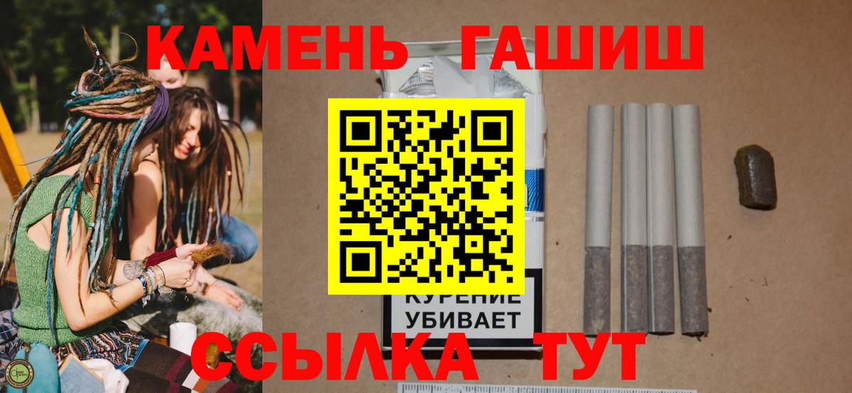 ГАШ  ГАШИШ индика сатива  Вход с VPN  Майский 