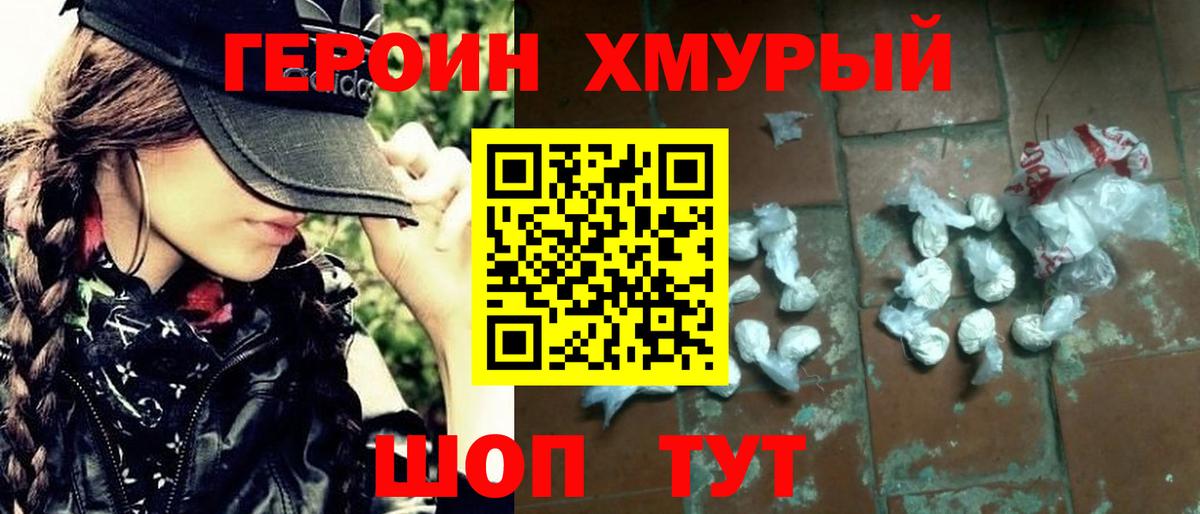 Майский  Героин герыч  ГЕРОИН  Вход с VPN 