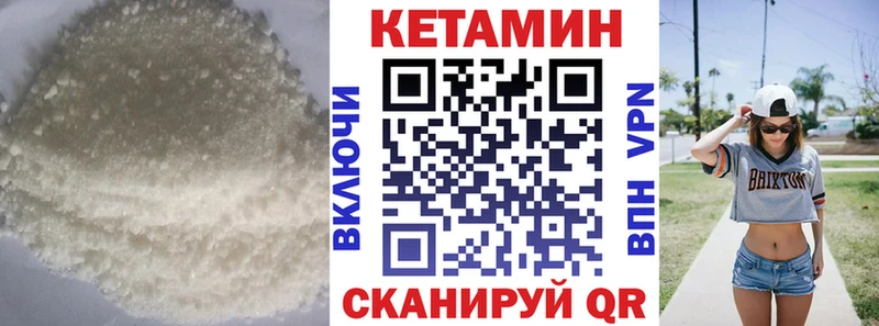 Кетамин ketamine  как найти закладки  Майский 