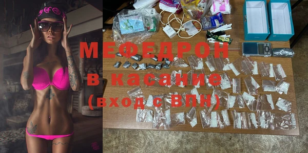 мяу мяу кристалл Каменка