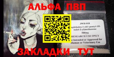 ALPHA-PVP Камышлов