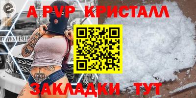 ALPHA-PVP Камышлов