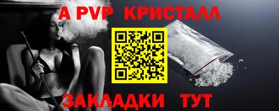 ALPHA-PVP Камышлов