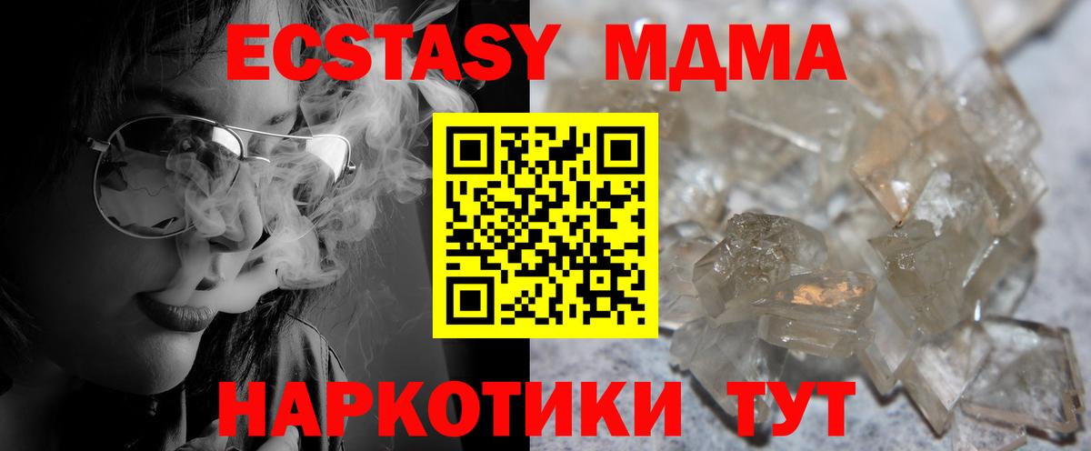 МДМА VHQ  Вход с VPN  Майский 
