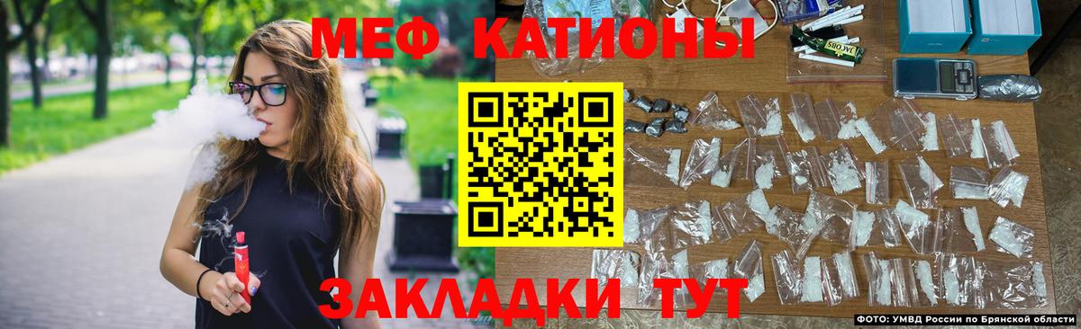Мефедрон кристаллы  МЯУ-МЯУ  Вход с VPN  Майский  МЯУ-МЯУ mephedrone 