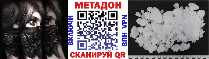 Метадон белоснежный  Майский 