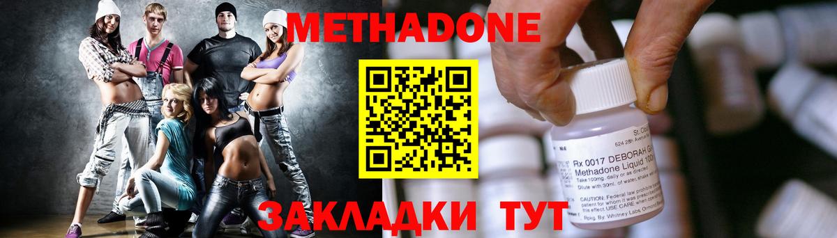 Майский  МЕТАДОН VHQ  МЕТАДОН мёд  Вход с VPN 