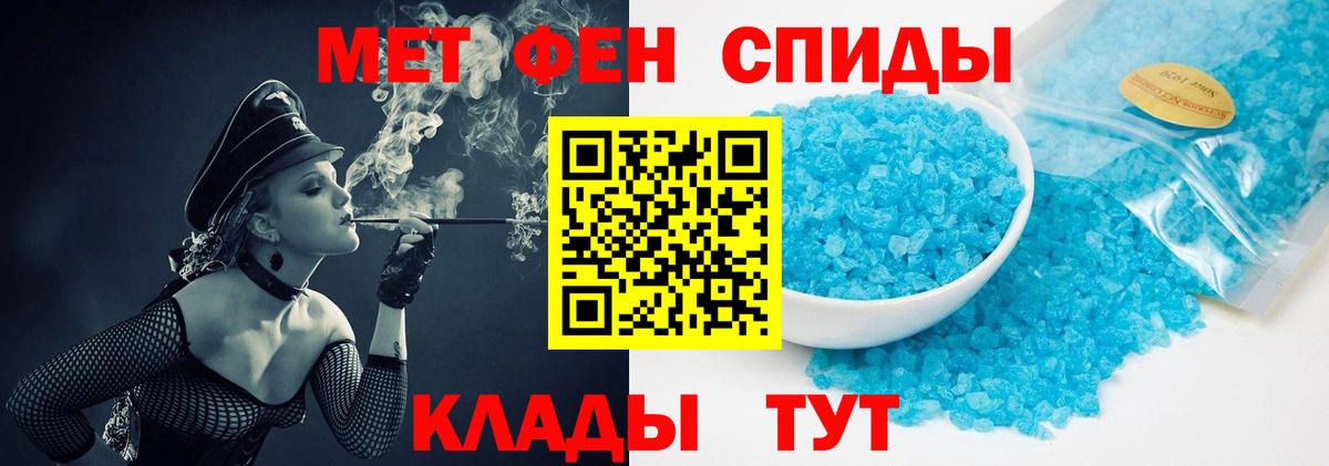 Майский  МЕТАМФЕТАМИН винт  Вход с VPN 