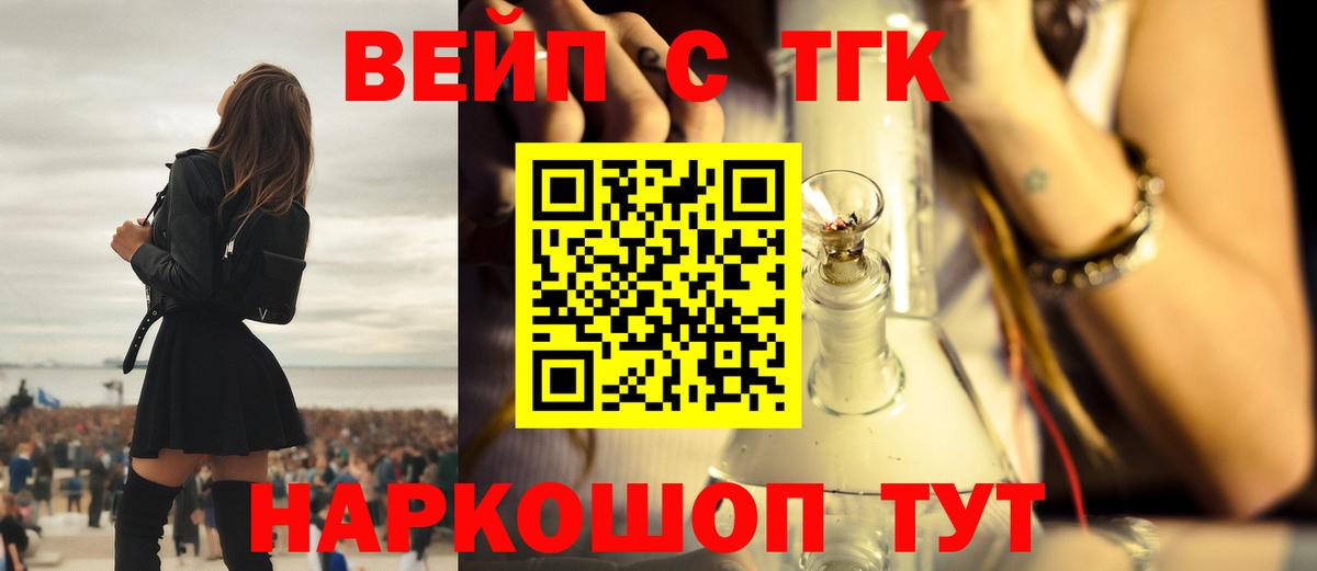 Дистиллят ТГК вейп с тгк Майский
